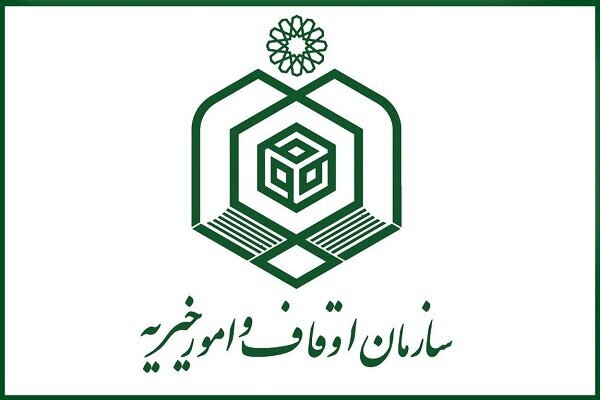 ستاد هماهنگی امور خیریه در اوقاف قم تشکیل شد ستاد هماهنگی امور خیریه در اوقاف قم تشکیل شد