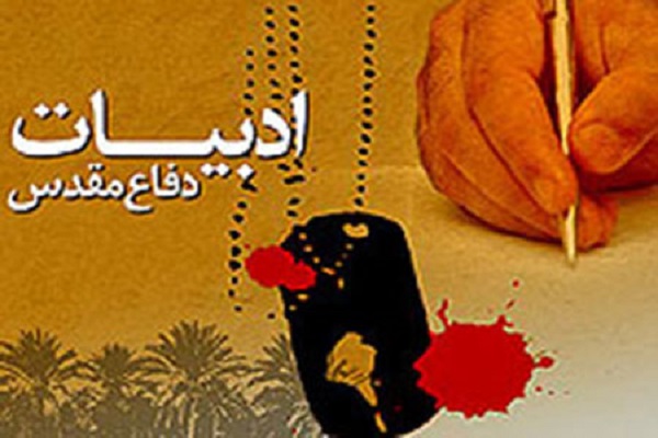 تازه&zwnj;ها نشر دفاع مقدس خوزستان