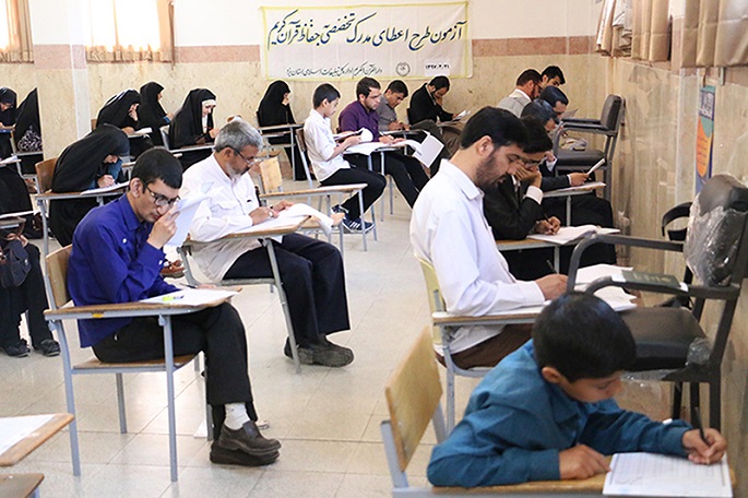 اعلام زمان برگزاری آزمون اعطای مدرک به حفاظ در کرمانشاه