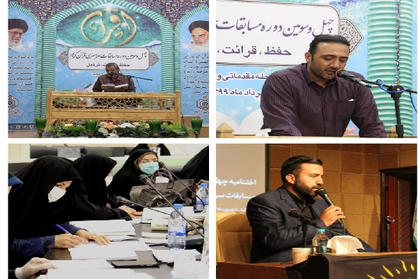 گزارش تفصیلی ایکنا از مسابقات قرآن چهارمحال‌وبختیاری