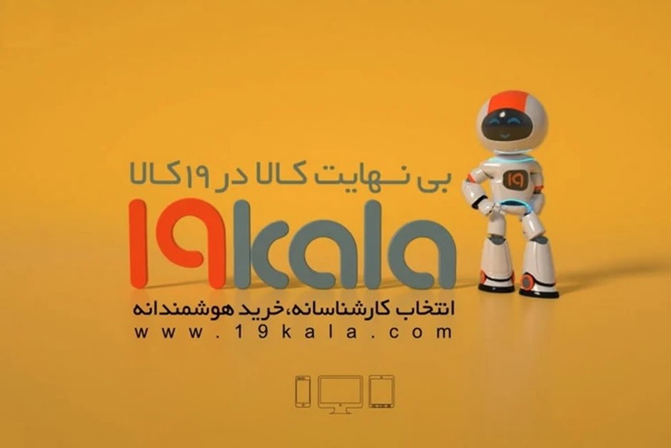نکات مهمی و اساسی در خرید آنلاین