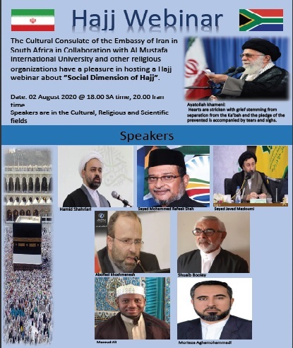 وبینار بین‌المللی حج