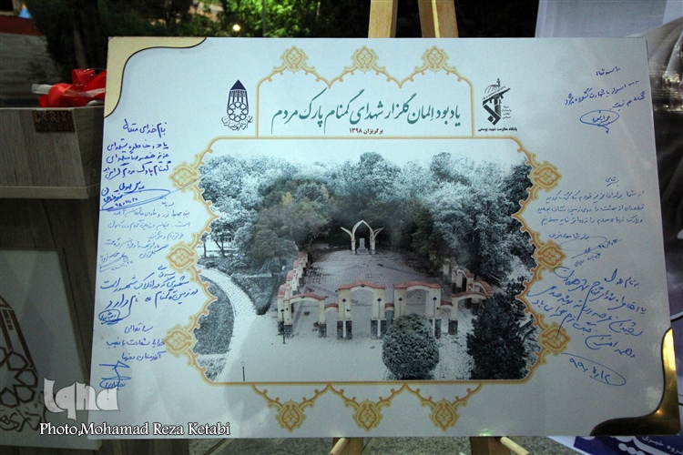 ادای احترام خبرنگاران همدانی به شهدا و رونمائی از المان شهدای گمنام ادای احترام خبرنگاران همدانی به شهدا و رونمائی از المان شهدای گمنام