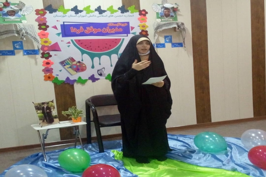 تربیت مدیران موفق از سوی اتحادیه انجمن اسلامی دانش&zwnj;آموزی خوزستان