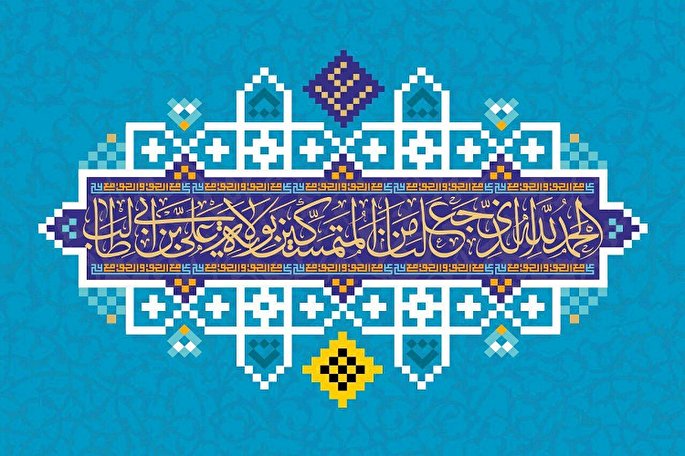 برگزاری مسابقه کتابخوانی &laquo;غدیریه&raquo; در کانون لرستان