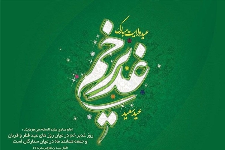 روایات فضیلت امیرالمؤمنین(ع) در منابع اهل تسنن