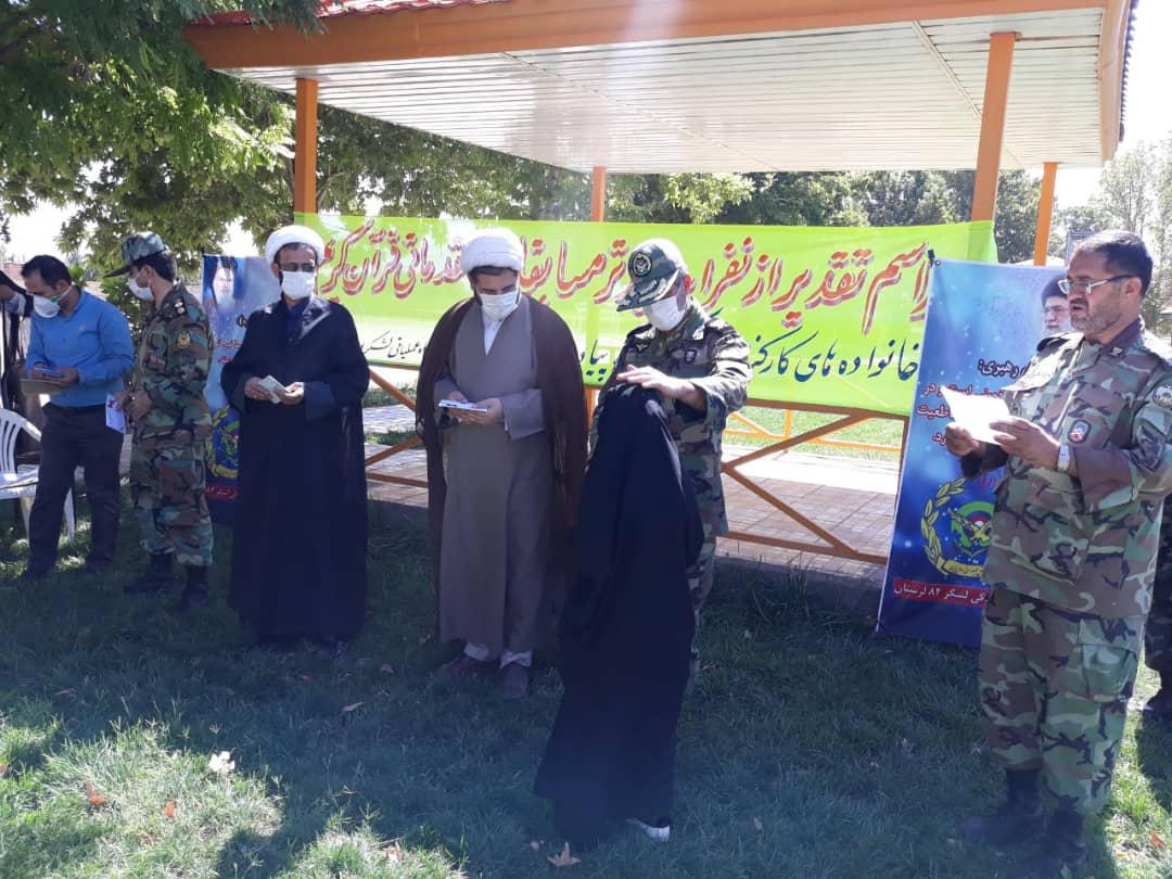 تجلیل نفرات برتر مسابقات مقدماتی قرآن خانواده&zwnj;های کارکنان لشگر۸۴