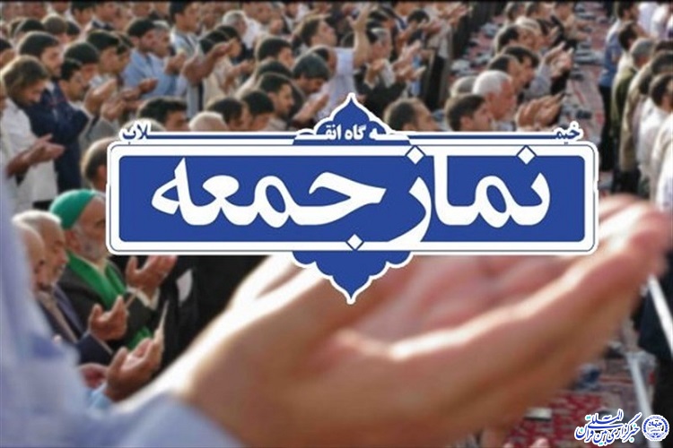 لغو برگزاری نماز جمعه در 14 نقطه در خراسان شمالی