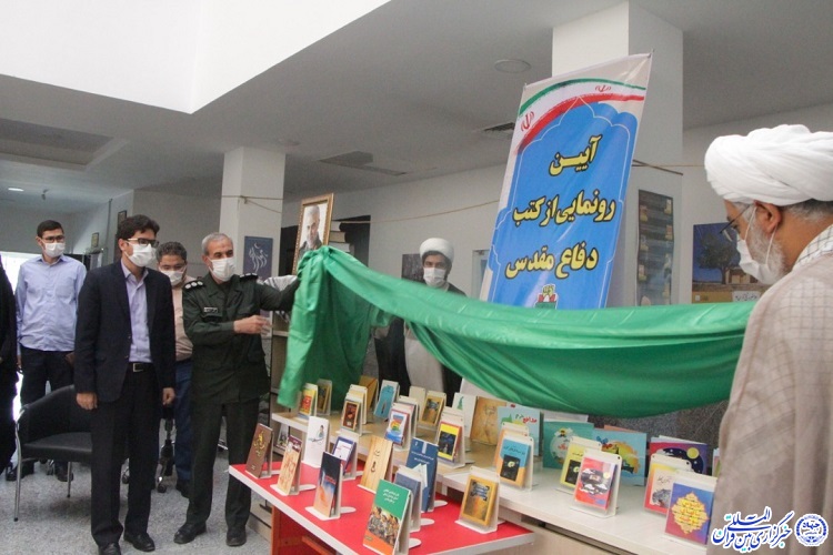 43 عنوان کتاب حوزه دفاع مقدس در خراسان شمالی رونمایی شد