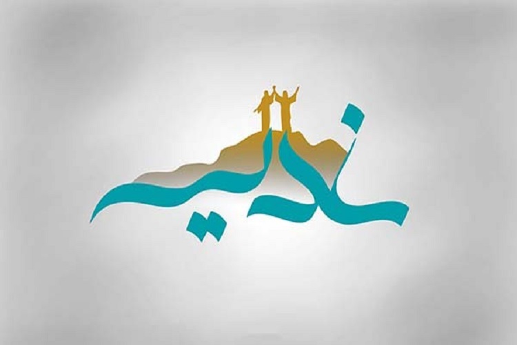 تولید آثار هنری عید غدیر در البرز