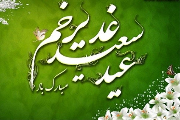 مراسم جشن عید غدیر در دفتر آیتالله مظاهری برگزار نمیشود مراسم جشن عید غدیر در دفتر آیتالله مظاهری برگزار نمیشود
