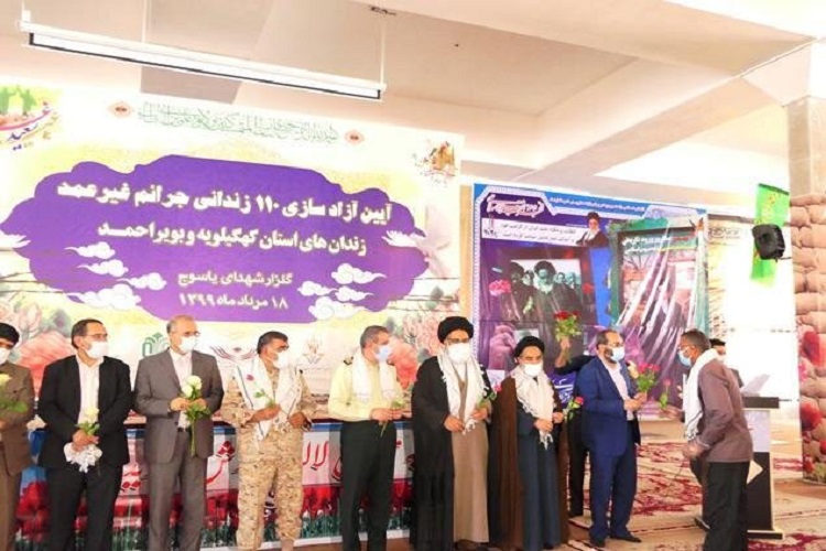 آزادی ۱۱۰ زندانی جرائم غیرعمد در روز عید غدیر در کهگیلویهوبویراحمد آزادی ۱۱۰ زندانی جرائم غیرعمد در روز عید غدیر در کهگیلویهوبویراحمد