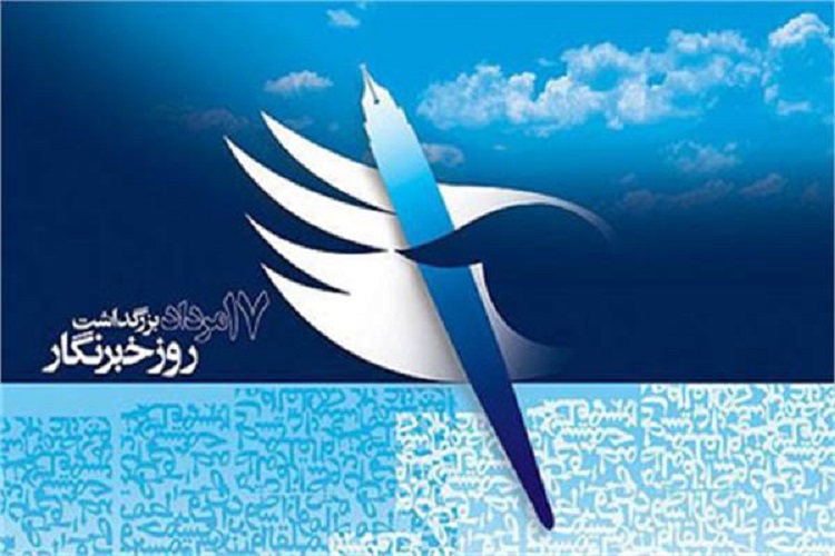 خبرنگاران فعال حوزه بسیج و سپاه تجلیل شدند