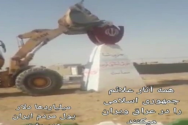 وقتی تخریب یادمان شهدا در قم را به پای تخریب نمادهای ایران در عراق&nbsp;می&zwnj;نویسند