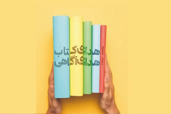 اهدای 1700 جلد کتاب به کتابخانه&zwnj;های عمومی دلفان