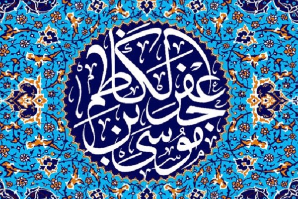 امام موسی&zwnj;کاظم (ع) همه زندگی خود را وقف جهاد مقدس ساخته بود