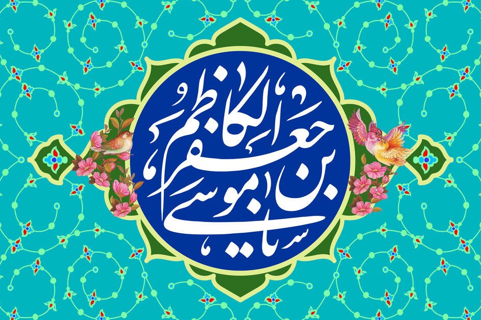 پایه‌گذاری نهاد وکالت از سوی امام کاظم(ع) بسترسازی برای دوران غیبت بود