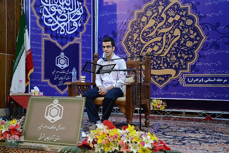 نتایج نهایی مسابقات قرآن اوقاف آذربایجان&zwnj;شرقی اعلام شد