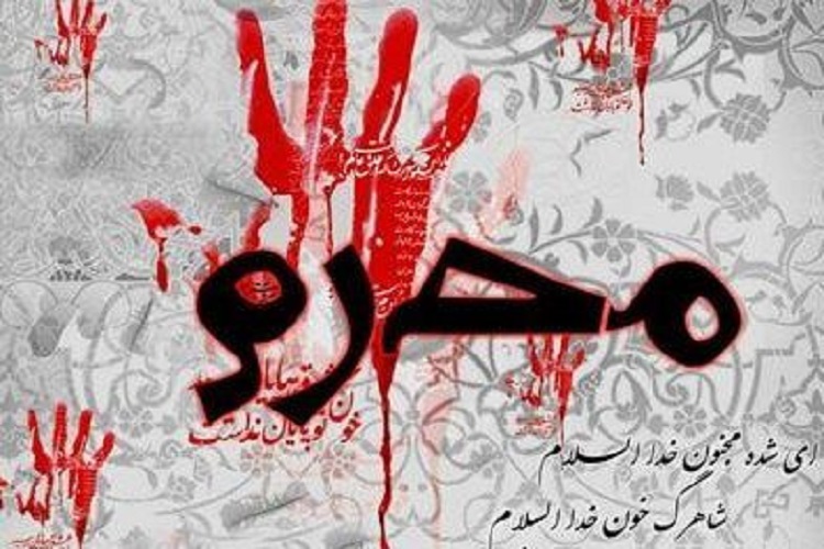 مراسم عزاری حسینی را سه نفر هم می&zwnj;توان برگزار کرد