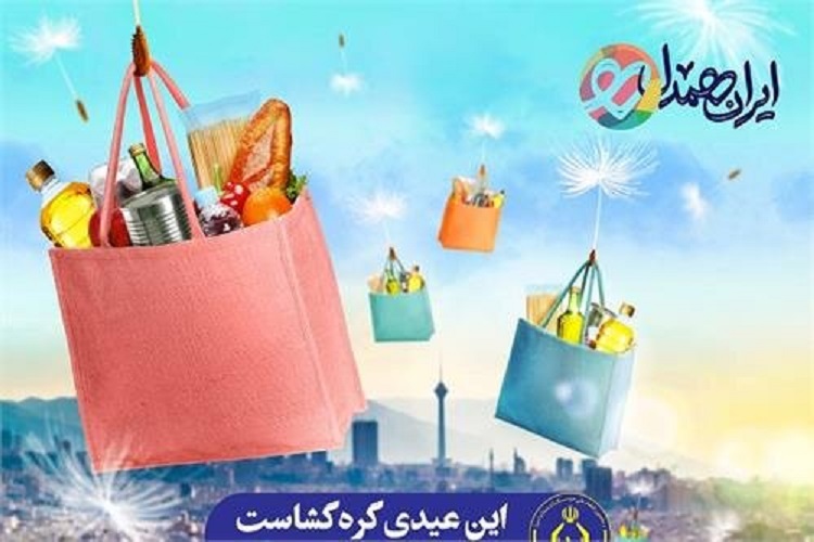 آغاز مرحله دوم رزمایش &laquo;ایران همدل&raquo; در کهگیلویه&zwnj;وبویراحمد