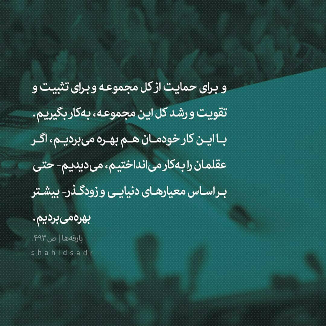 طرح | استفاده هشتاد درصدی از توان در راه خدا