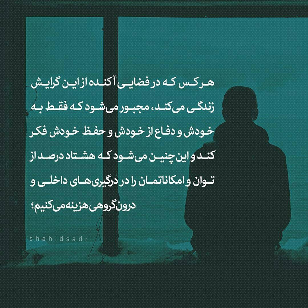 طرح | استفاده هشتاد درصدی از توان در راه خدا