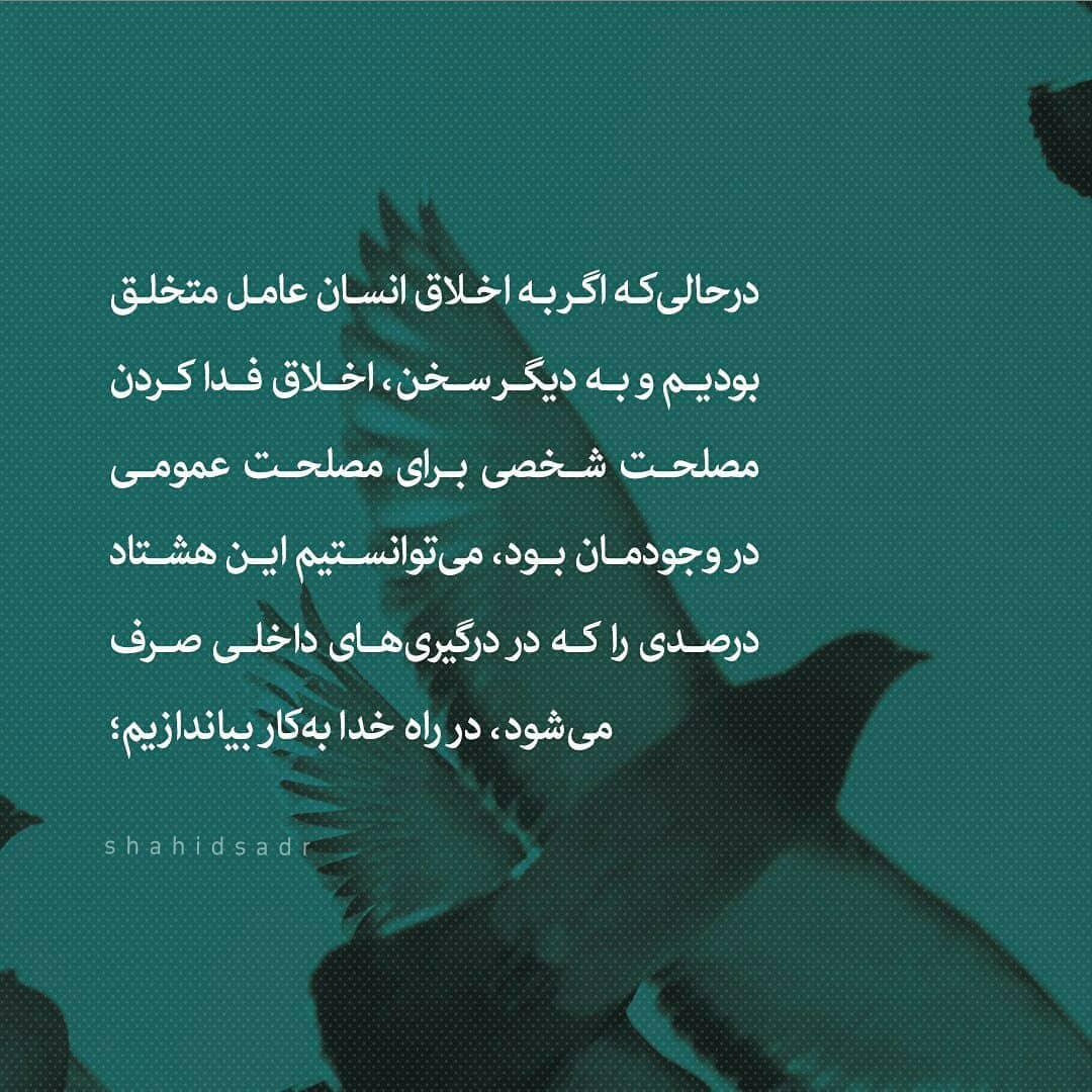 طرح | استفاده هشتاد درصدی از توان در راه خدا
