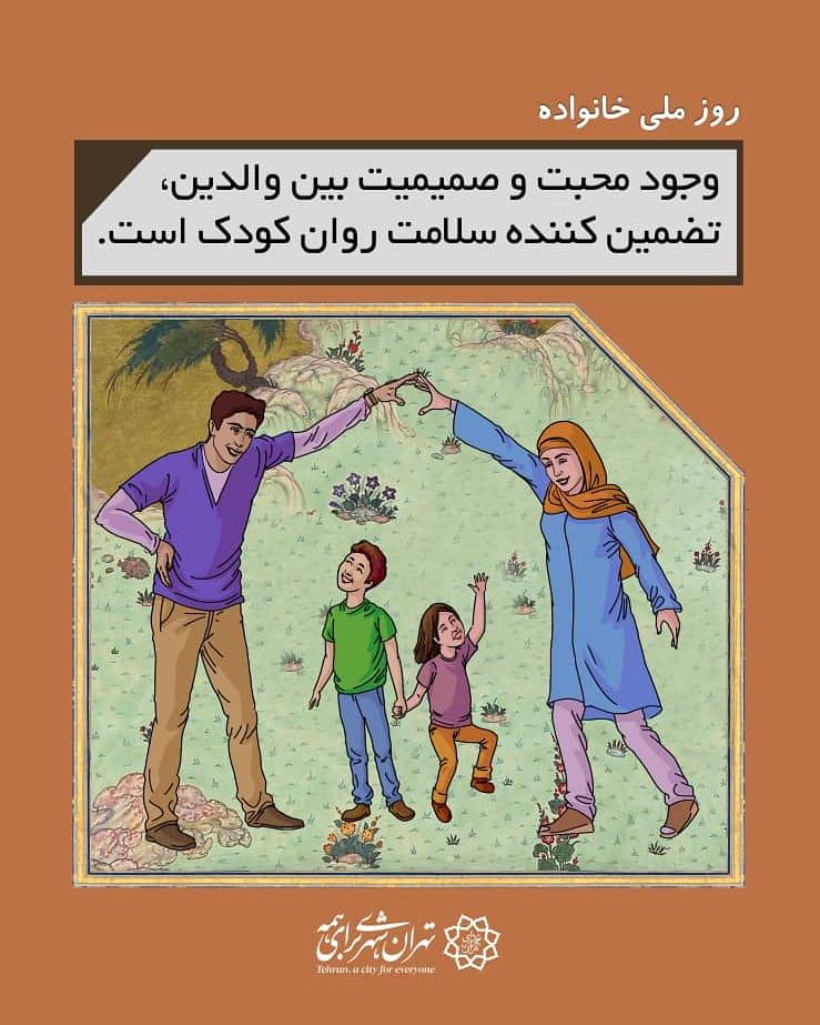 بهره‌مندی شهروندان جنوب شهر از خدمات مشاوره و آموزش مجازی مهارت‌های زندگی