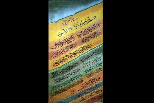 خطاطی تحسین برانگیز آیات قرآن کریم توسط خطاط ژاپنی + عکس