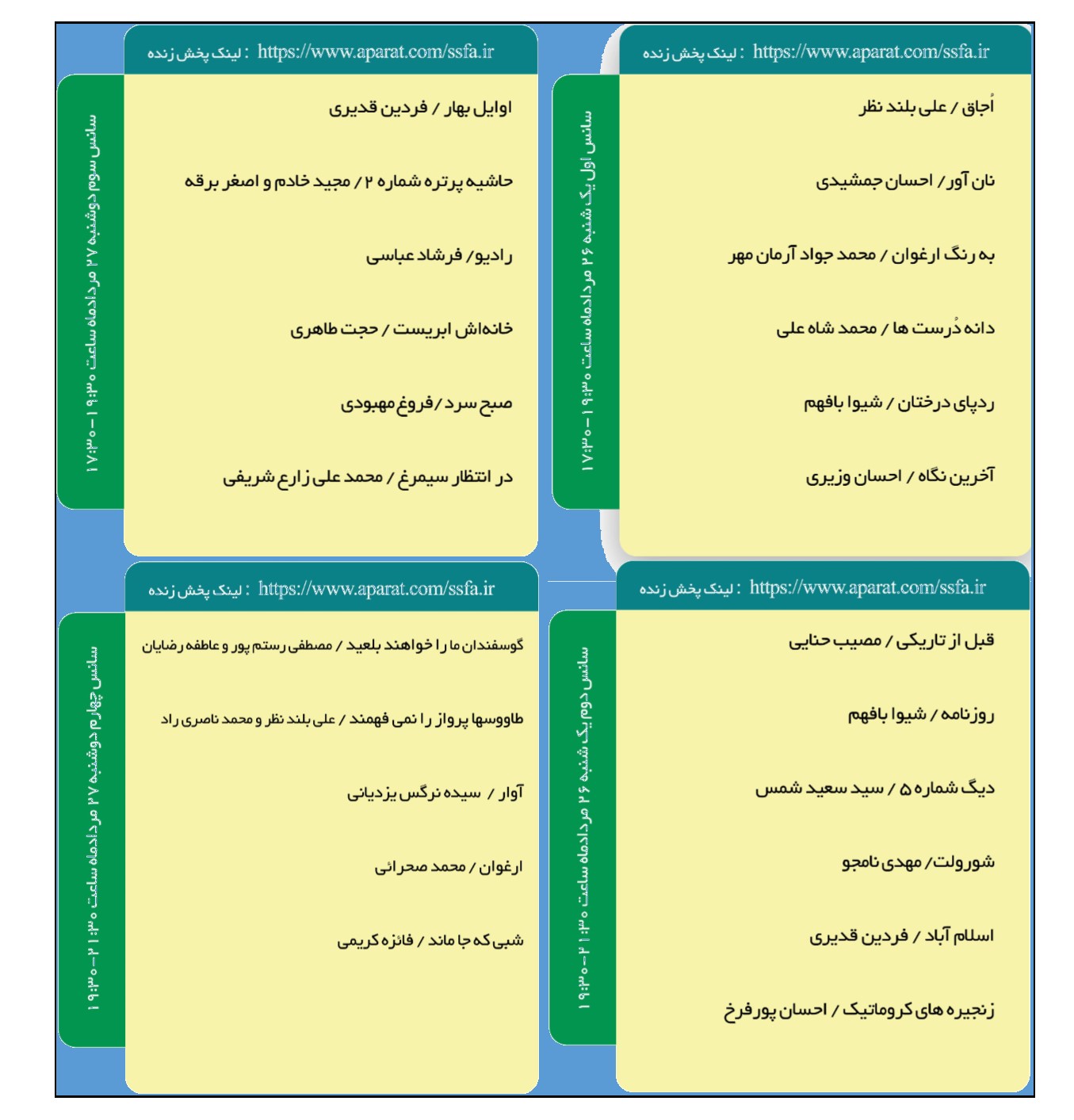 آغاز به كار نهمین جشنواره فیلم كوتاه شیراز