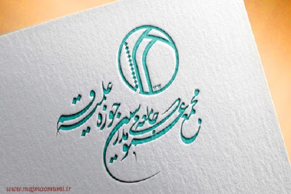 تاکید مجمع عمومی جامعه مدرسین بر تبعیت از رهنمودهای رهبر انقلاب در برپایی مجالس عزاداری محرم