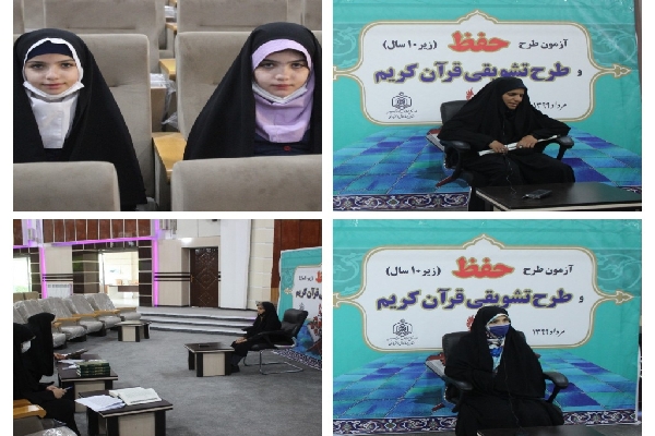 از ضرورت تعدد طرح تشویقی حافظان تا فرزندانی که همراه مادر امتحان پس دادند