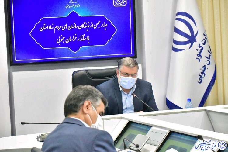 فعالیت سازمان&zwnj;های مردم نهاد در خراسان جنوبی افزایش یافت