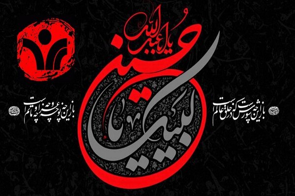 معرفی ویژه برنامه&zwnj;های شبکه استانی مازندران در ماه محرم