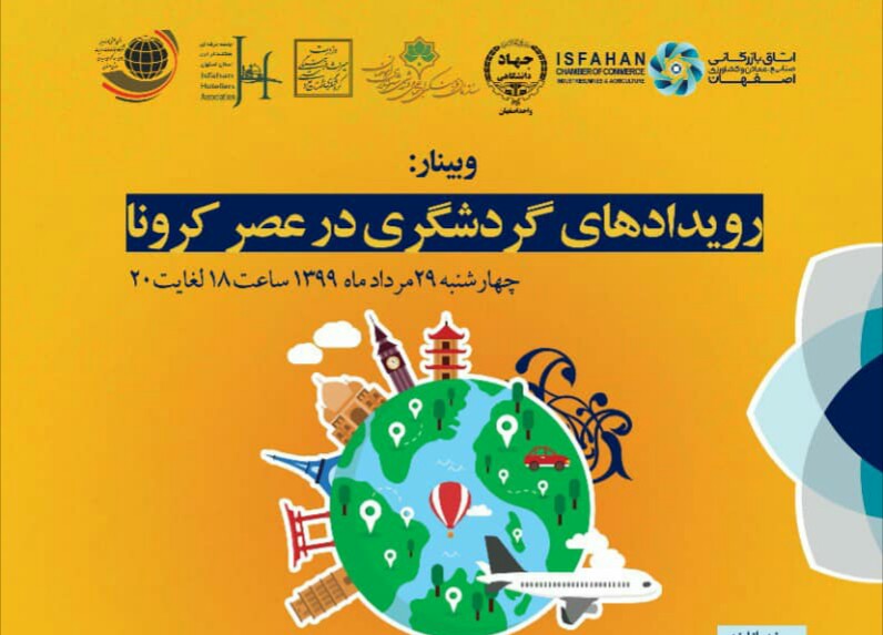 وبینار