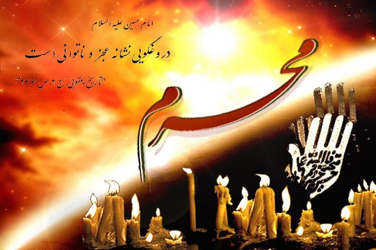 برگزاری ویژه&zwnj;برنامه&zwnj;های ماه محرم در شرکت نفت گچساران