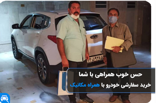 همراه مکانیک، بزرگ‌ترین نمایشگاه خودروهای کارشناسی‌شده در کشور