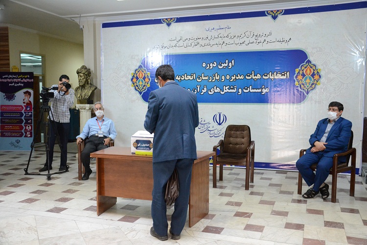 فیلم | انتخابات اتحادیه کشوری مؤسسات قرآنی در آذربایجان شرقی