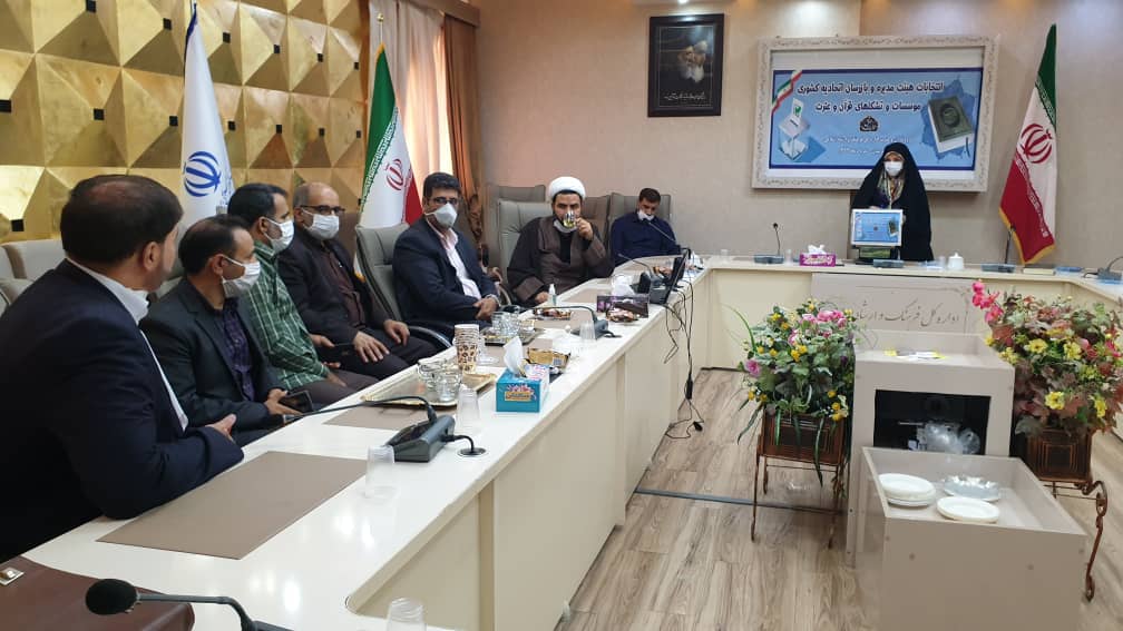 انتخابات هیئت مدیره اتحادیه مؤسسات قرآنی لرستان برگزار شد
