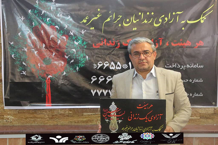 هزینه سالگرد پیرغلام حسینی در یزد به آزادی یک زندانی اختصاص یافت