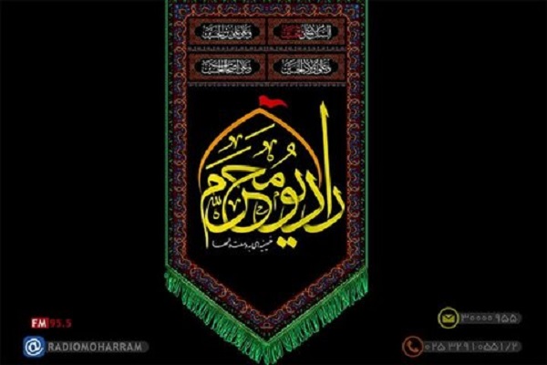 رادیو محرم راه&zwnj;اندازی شد/ ردیف ۹۵.۵ موج FM