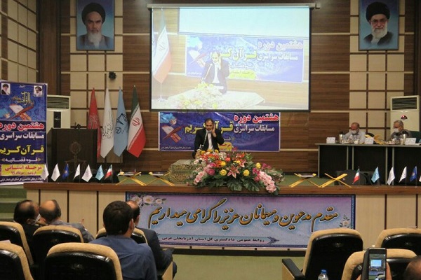 برگزاری هشتمین دوره مسابقات سراسری قرآن کریم در دادگستری ارومیه