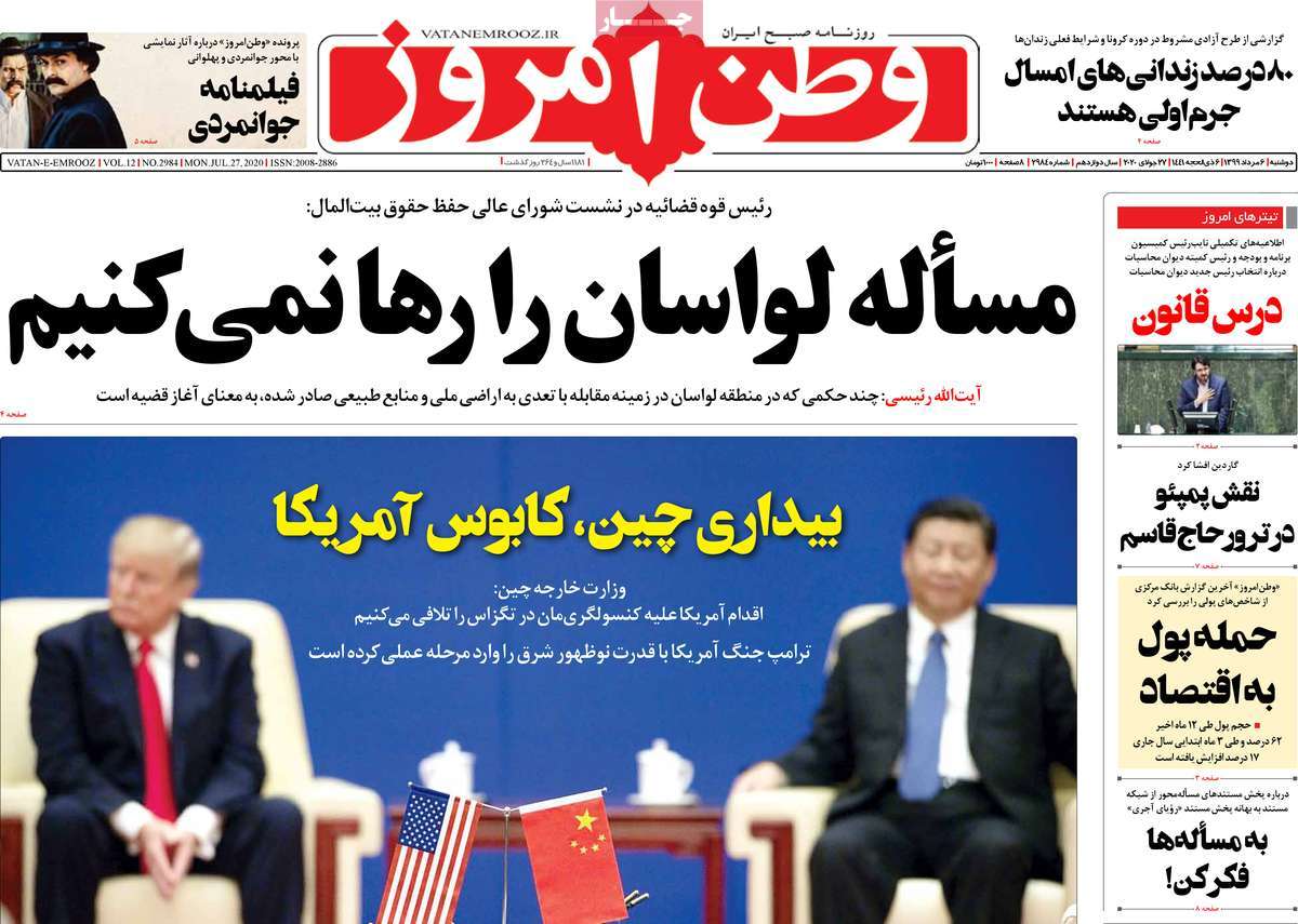 صفحه نخست روزنامه‌های دوشنبه 6 مردادماه