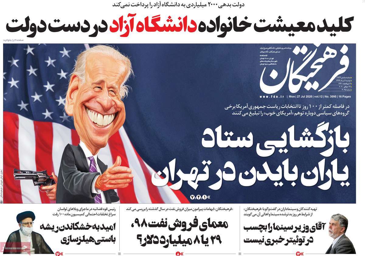 صفحه نخست روزنامه‌های دوشنبه 6 مردادماه