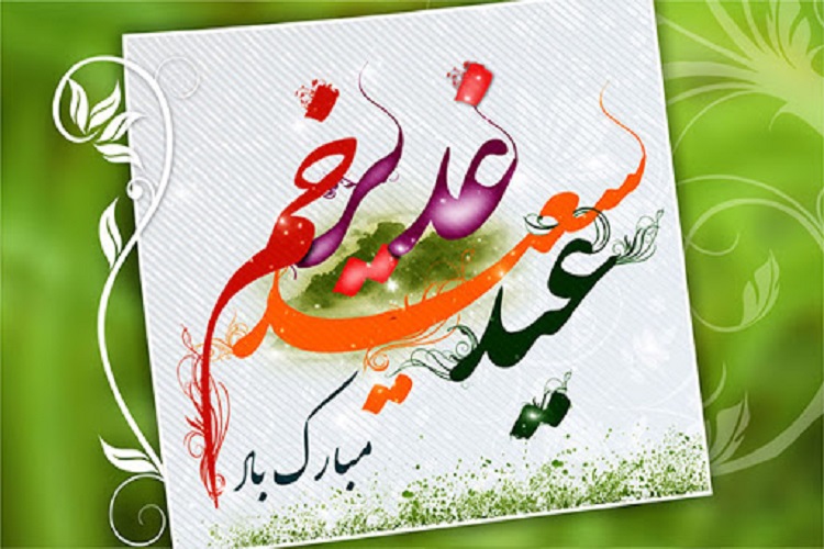سادات کهگیلویه&zwnj;وبویراحمد در عید غدیر تجلیل می&zwnj;شوند