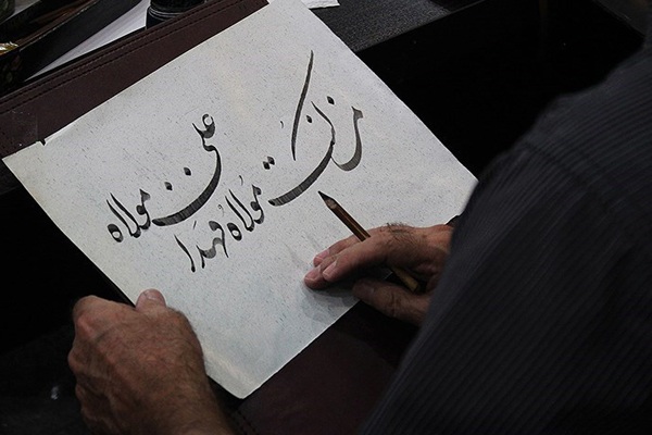 کتابت خطبه غدیر در لرستان