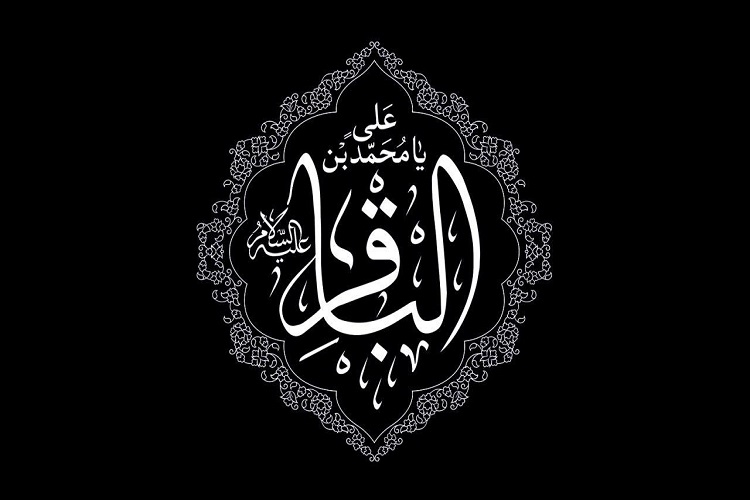 شکلگیری تشکل شیعه توسط امام باقر (ع) شکلگیری تشکل شیعه توسط امام باقر (ع)