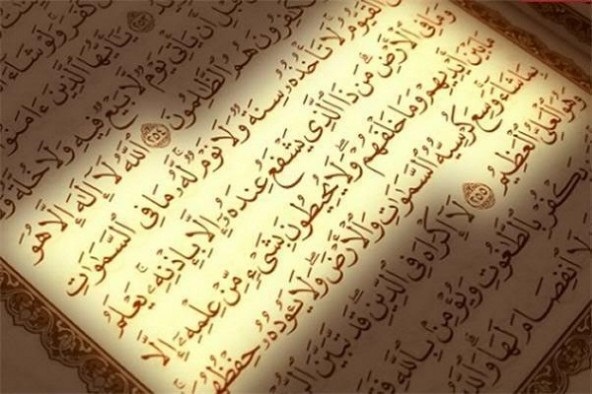 حضور ۸۰ نفر در مسابقات قرآن منطقه&zwnj;ای آجا در لرستان