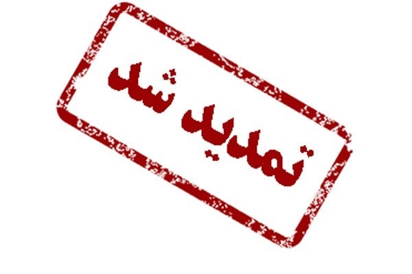 تمدید مهلت ثبت&zwnj;نام تسهیلات کرونا برای مراکز فرهنگی هنری اصفهان