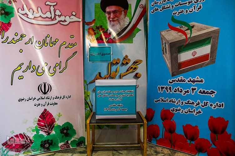 اولویت اتحادیه کشوری موسسات قرآنی اجرای منویات رهبری باشد